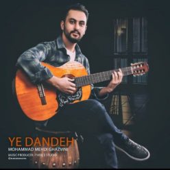 دانلود آهنگ محمد مهدی قزوینی یه دنده با کیفیت 320